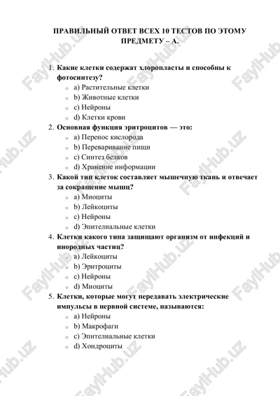 otveti na testi po biologii — PDF