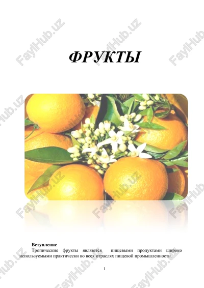 amazonskiy vinograd (lat.pourouma cecropiifolia) — DOC