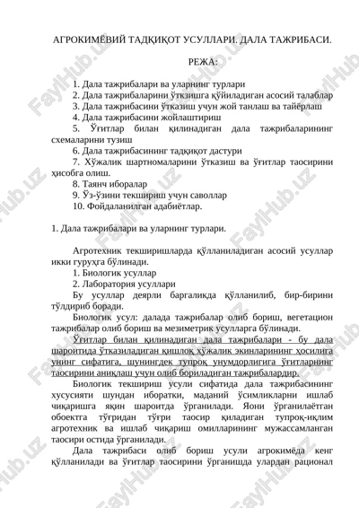 dala tajribasi — DOCX