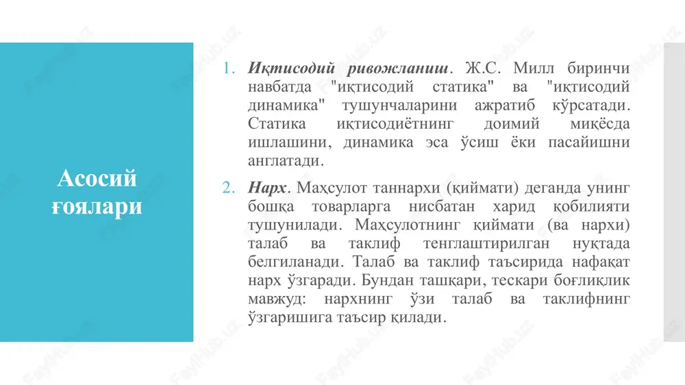 i kuchi. foyda esa aynan ishchi kuchi tomonidan yaratiladi. k.marks har qanday tovarnining qiymatini uch qismga ajratadi: w =c + v + m, bu erda, s – moddiy xarajatlar (doimiy kapital); v – ishchi kuchi qiymati (yoki o'zgaruvchan kapital); m – qo'shimcha qiymat. marks nazariyasiga muvofiq yollanma ishchi kapital egasiga maxsus tovar o'z “ish kuchi”ni to'liq qiymati bo'yicha sotadi “ishchi kuchi” kapital egasi tomonidan o'zlashtiriladi ishchi o'z “ish kuchi” qiymatidan ko'proq qiymatga ega tovarlar yaratadi “ish kuchi” qiymati va undan foydalanib yaratilgan tovarlar qiymati o'rtasidagi farq qo'shimcha qiymat deyiladi. qo'shimcha qiymat kapital egasiga tegishli bo'ladi. kapital egalarining ishchilar ustidan hukmronlik qilishi yuz beradi k.marks ushbu holat sinflar o'rtasida kurashlarga olib keladi, deb hisoblaydi ish haqi ish haqi ishchi va oilasining hayot kechirishi uchun zarur bo'lgan tovarlar miqdoriga teng bo'ladi. ish haqi darajasi mehnat unumdorligiga bog'liq bo'lib, u o'z navbatida, ishlab chiqarishning texnologik jihatdan takomillashuvi sababli ro'y beradi. ish haqi o'smaydi, …