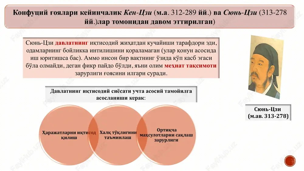boylikka asosiy e'tiborni qaratadi, oltin va kumushlarni sun'iy boylik, deb biladi. mehnatsiz yaratilgan boylik (savdo, sudxo'rlik) harom, deb hisoblangan. ix-xv asrlarda o'rta osiyoda iqtisodiy g'oyalar x-xii asrlarga kelib o'rta osiyo ilg'or ijtimoiy tafakkurning sharqdagi yirik markazlaridan biriga aylandi ibn sino fikricha: «hayvon tabiat ne'matlariga qanoat qiladi, odamlarga esa tabiat ne'matlari kamlik qiladi, u ovqat, kiyim-kechak va uy-joyga extiyoj sezadi. hayvon tabiat ne'matlarini o'zlashtirib oladi, odam esa o'z mehnati bilan o'ziga ovqat, kiyim, joy yaratadi. shu maqsadda inson dehqonchilik va hunarmandchilik bilan shug'ullanishi kerak». al-farg'oniy al-xorazmiy forobiy beruniy ibn sino yusuf xos xojib nizomulmulk ▪ tinchlik-osoyishtalik; ▪ me'yoridagi soliqlar; ▪ iqtisodiy erkin faoliyat yuritish imkoni. adam smitning iqtisodiy ta'limotiga ko'ra (xviii asr), mamlakatni iqtisodiy bo'hrondan chiqarish uchun 3 narsa talab etiladi: yusuf xos xojib ana shu g'oya aslida yusuf xos xojib tomonidan etti asr avval bayon etilgan. xalq, raiyat (soliq to'lovchilar) mamlakat hukmdoridan uch narsani kutadi: 1) pulning qadrini ko'tarish yoki …