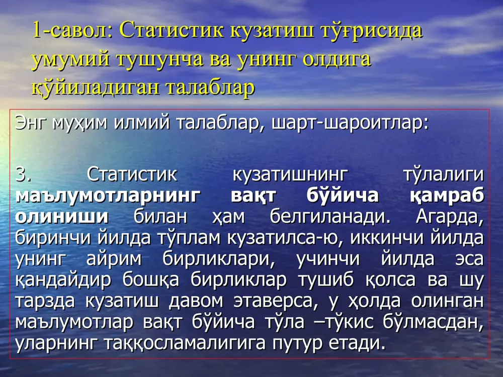 l qiluvchi belgilardir.asosini tashkil qiluvchi belgilardir. masalan, sanoat tarmog'i faoliyati masalan, sanoat tarmog'i faoliyati o'rganilayotganda har bir korxona, o'quv yurtlari o'rganilayotganda har bir korxona, o'quv yurtlari tekshirilayotganda esa maktab, litsey, kollej va tekshirilayotganda esa maktab, litsey, kollej va oliy o'quv yurti kuzatish birligi hisoblanadi.oliy o'quv yurti kuzatish birligi hisoblanadi. 2-savol: 2-savol: statistik kuzatishning dasturiy-statistik kuzatishning dasturiy- uslubiy va tashkiliy masalalariuslubiy va tashkiliy masalalari kuzatish dasturi – qayd qilinishi lozim kuzatish dasturi – qayd qilinishi lozim bo'lgan belgilar majmuasi.bo'lgan belgilar majmuasi. kuzatish dasturi tekshirishni o'tkazishdan kuzatish dasturi tekshirishni o'tkazishdan maqsad va vazifalarga asoslanib tuziladi.maqsad va vazifalarga asoslanib tuziladi. dasturga eng muhim va ularga aniq javoblar dasturga eng muhim va ularga aniq javoblar olinishi mumkin bo'lgan savollar kiritilishi olinishi mumkin bo'lgan savollar kiritilishi lozim.lozim. dasturdagi savollarga javoblar maxsus dasturdagi savollarga javoblar maxsus tuzilgan xujjatda – statistik formulyarda yozib tuzilgan xujjatda – statistik formulyarda yozib boriladi.boriladi. u – hisobot formasi, tabel, ro'yhatga olish …