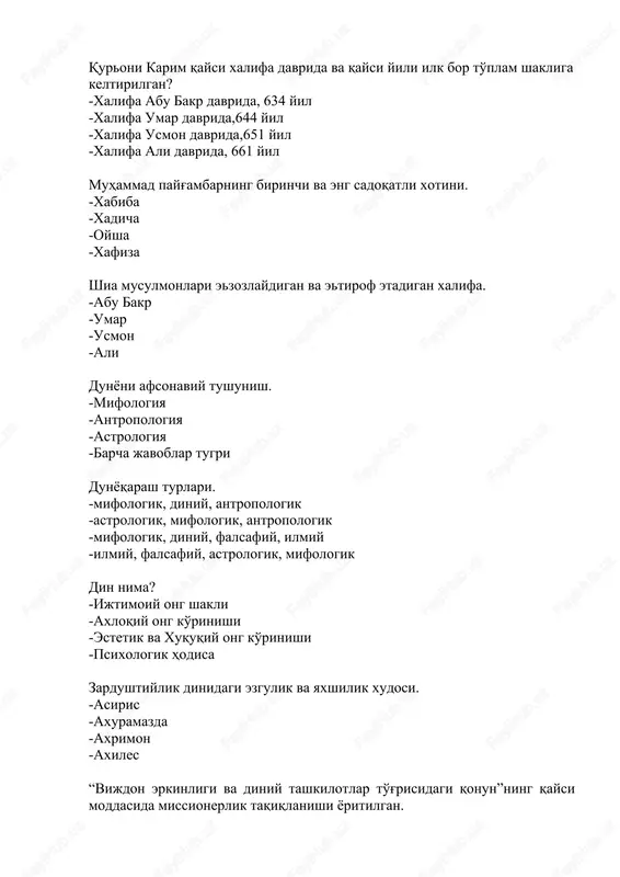 g'ayri dinlarga qarshi "muqaddas" urush (gazovot) ning nomi. -uxud -mustalik -jixod -gatafon islom mamlakatlarida astrologiya qanday nom bilan yuritiladi? -ilmi nujum -ilmi axliyun -ilmi muminun -ilmi majusiyun iuddaizm dinidagi yagona xudoning nomi. -yaxva -gautama -minerva -yupiter majusiylar orasidan chiqqan dastlabki ruxoniylarning nomi. -koxinlar -klirlar -ravvinlar -shamanlar laylatul-qadr islom dini buyicha qaysi oy va qaysi kechaga to'g'ri keladi? -ramazon oyining birinchi kechasi -ramazon oyining ettinchi kechasi -ramazon oyining un ettinchi kechasi -ramazon oyining yigirma ettinchi kechasi islomda qiyomat kunining nomlanishi. -do'zax -jannat -maxshar -oxirat islom dinida muhammad payg'ambarning osmonga olloh huzuriga chiqqan kunining nomlanishi. -meroj -maxshar -arti alo -lomakon musulmonlarning oliy diniy o'quv yurtlarida muallimlik qiluvchi kishi. -muazzin -murid -mudarris -mujtaxid tasavvufda pir, eshon yani yuqori tabaqa ruxoniyning nomi. -mutavalli -murshid -murid -muazzin sharqda yani islom dunyosida fanatizmning nomlanishi. -mutaassiblik -mushrikiylik -mutazilliylik -mutakallimlik quroni karim suralarining tashkil etuvchi qism. “jumlalar”. -band -rukn -oyat -pora xp-xsh asrlarda yashab ijod etgan naqshbandiya tariqatining …