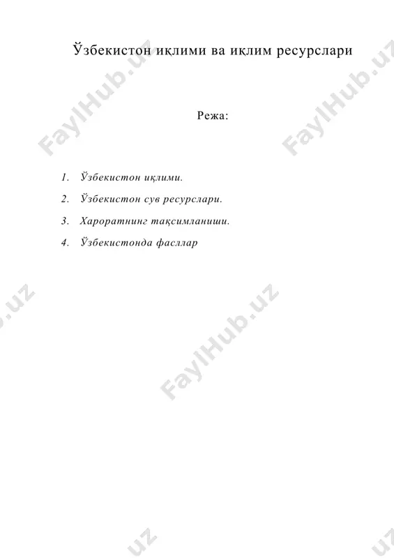 ўзбекистон иқлими ва иқлим ресурслари ( узбекистон иклим ва иклим ресурслари — DOC