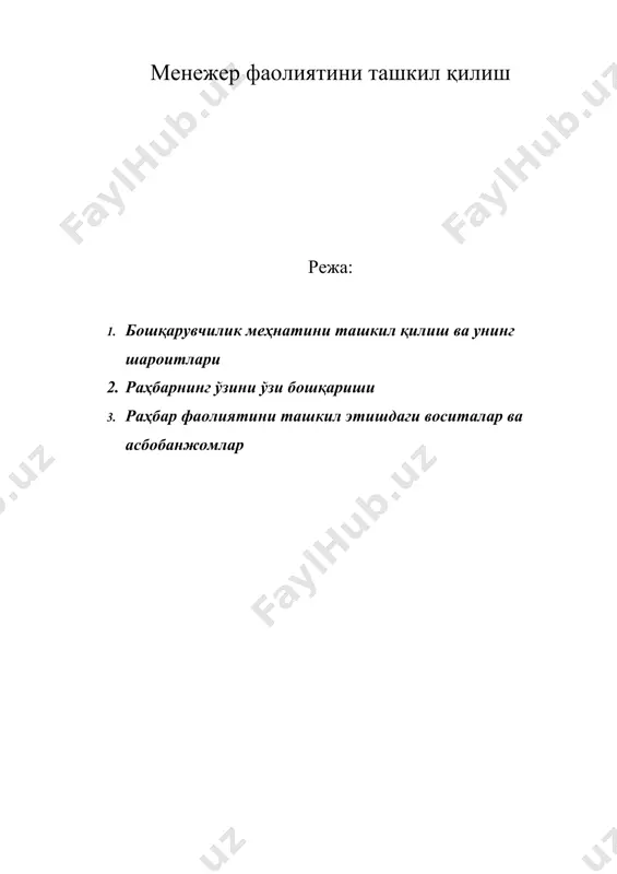 менежер фаолиятини ташкил қилиш — DOC