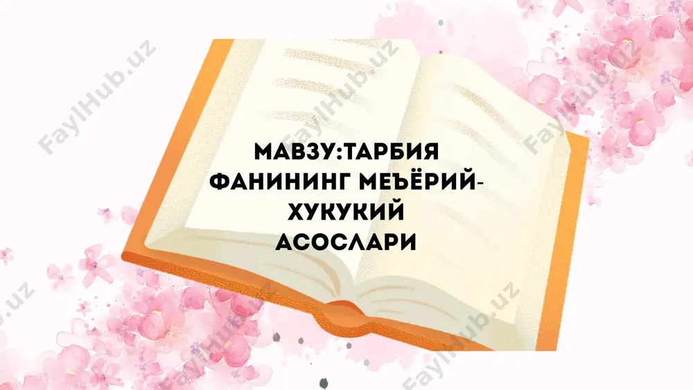 tarbiya fanining me'yoriy-huquqiy asoslari — PPTX