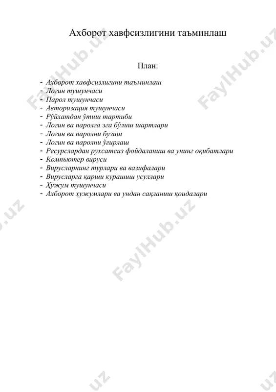 ахборот хавфсизлигини таъминлаш — DOC