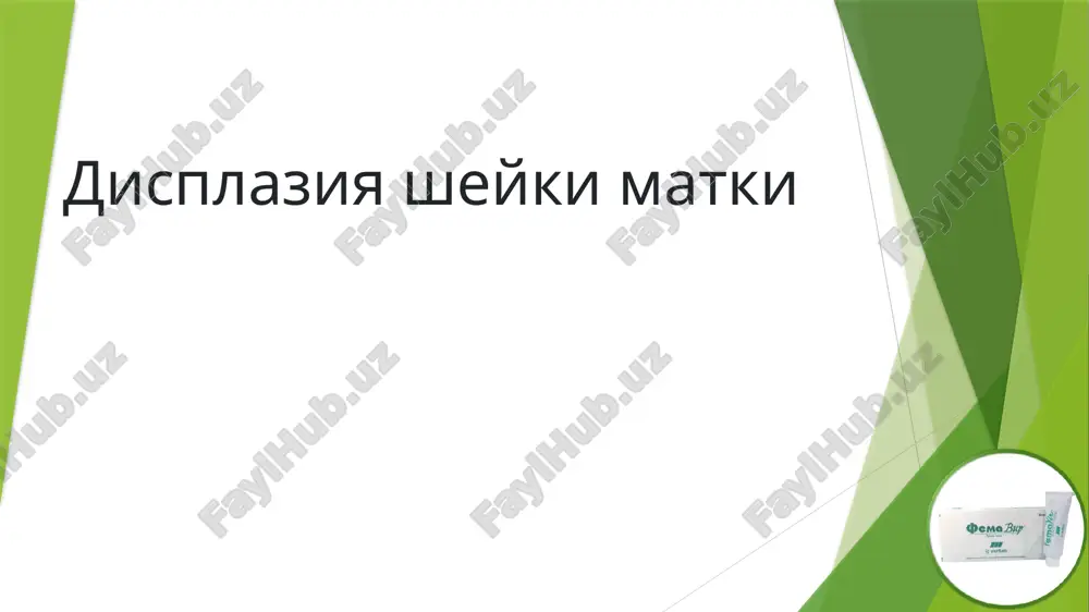 displaziya sheyki matki — PPTX
