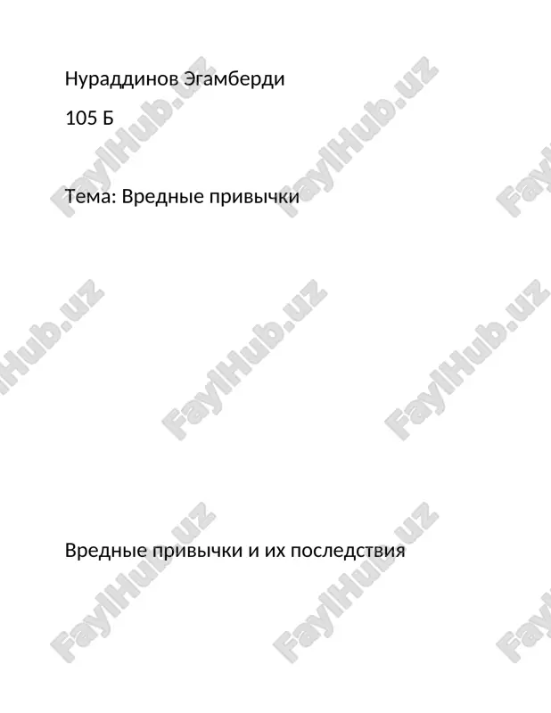 rus tilidan vrednie privichki mavzusiga pptx — DOCX