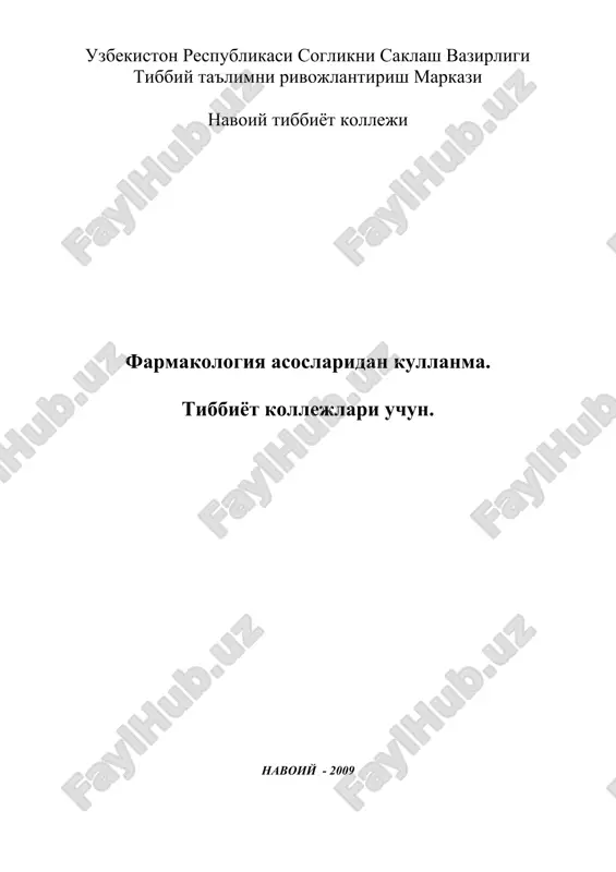 navoiy tibbiyot kollejlari farmakologiyasi — DOC