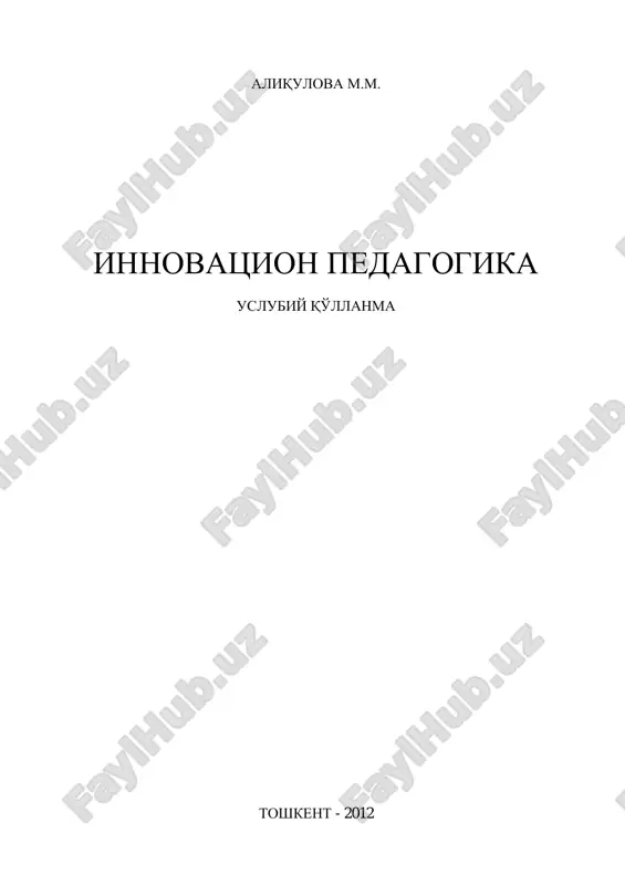 innovatsion pedagogika - uslubiy qullanma — PDF