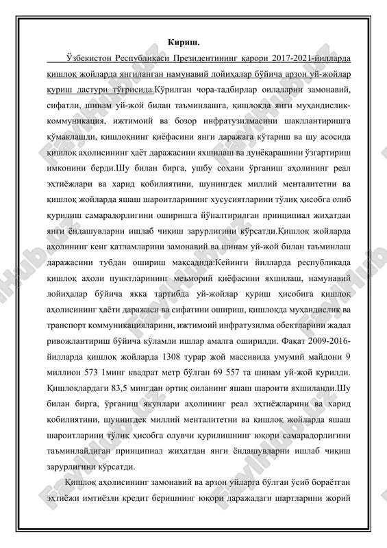 zo'riquvchan tsement ishlab chiqarish korxonasini loyihalash — DOCX