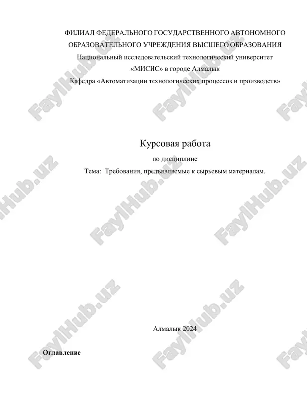 vibor strukturi sistemi upravleniya i regulirovaniya — DOCX