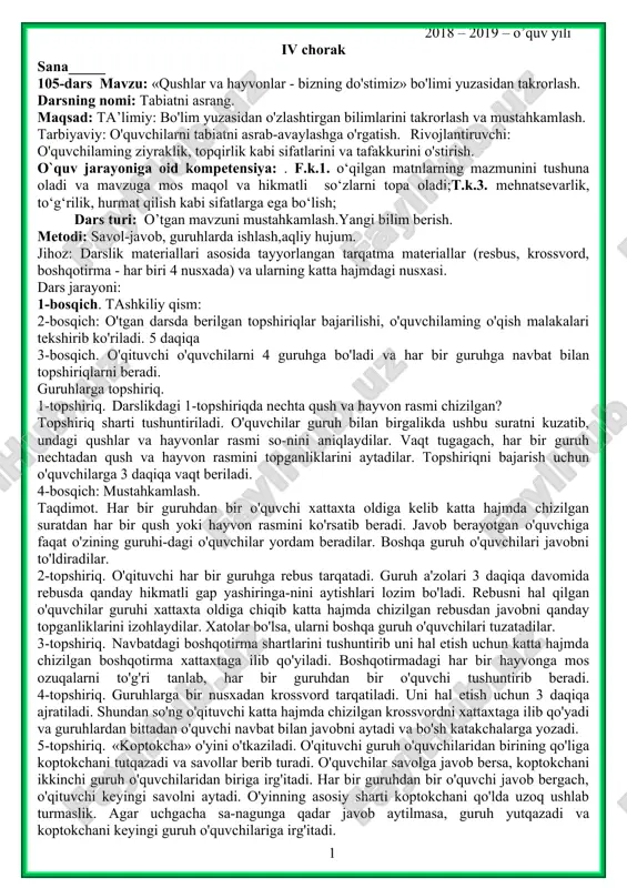 105-dars "qushlar va hayvonlar - bizning do'stimiz" mavzusida "tabiatni asrang" — DOCX