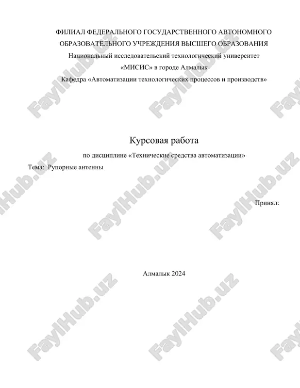 rupornie antenni — DOCX