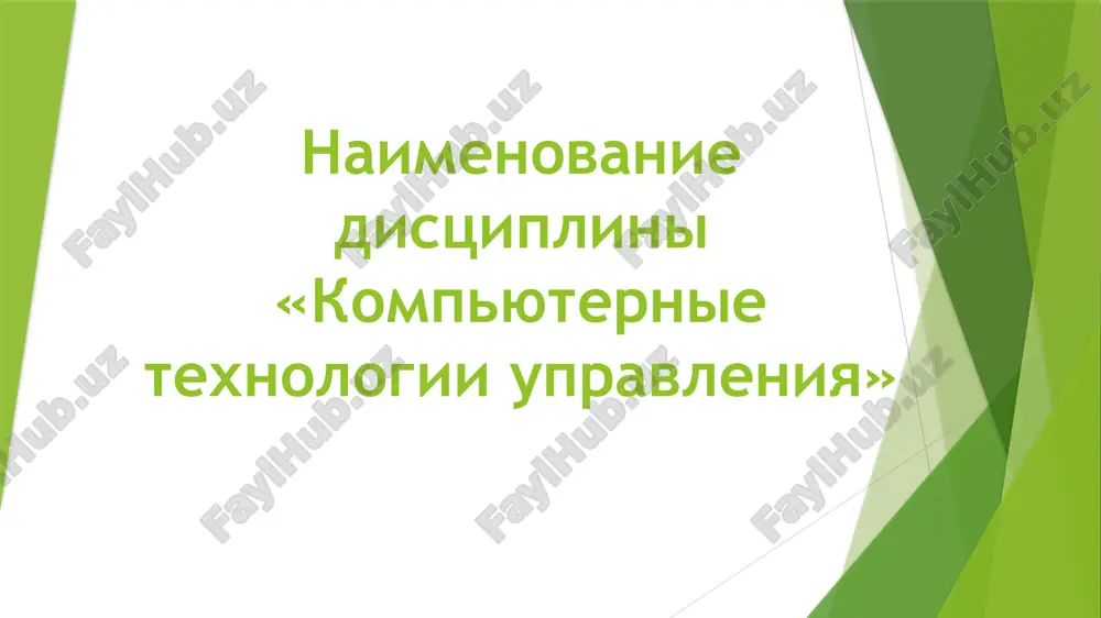 urovni piramidi avtomatizatsii — PPTX