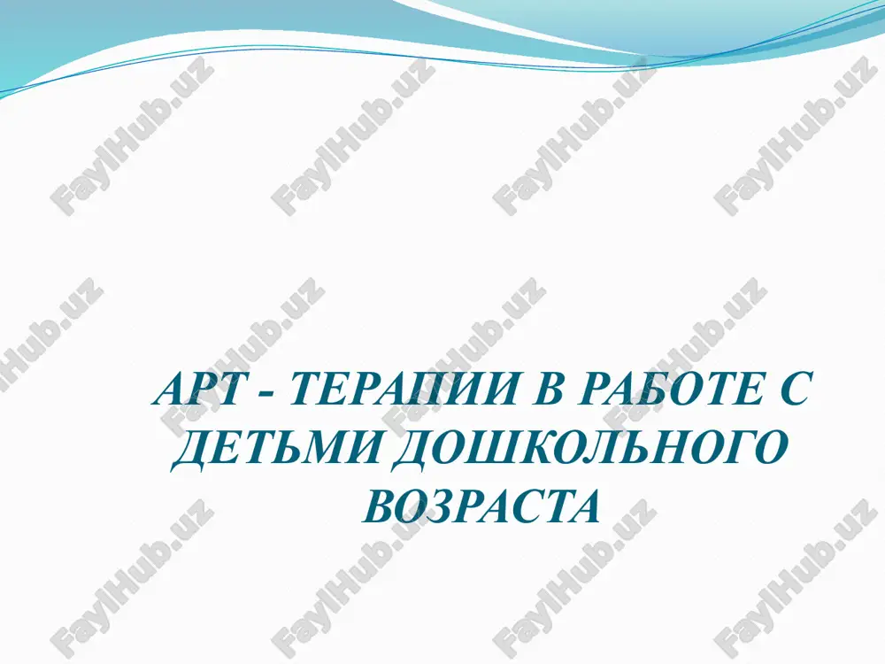art-terapiya — PPTX
