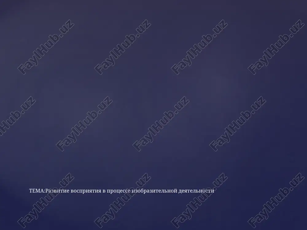 vospraitye v protsesse izobrazitelnoy deyatel'nosti — PPTX