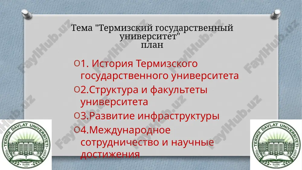 termizskiy gosudarstvenniy universitet — PPTX