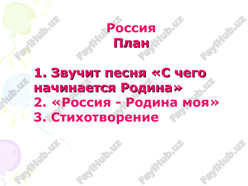 rossiya — PPT
