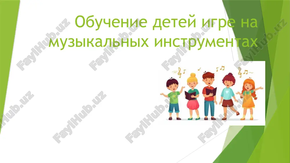 obuchenie detey igre na muzikalnix instrumentax — PPTX
