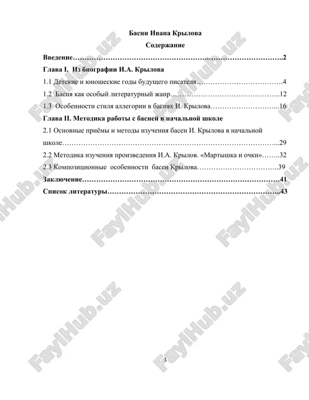 basni ivana krilova — DOC