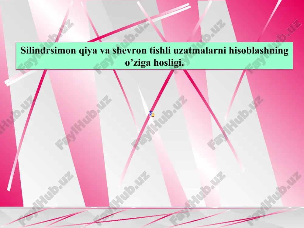 silindrsimon qiya va shevron tishli uzatmalarni hisoblashning o’ziga hosligi. — PPT