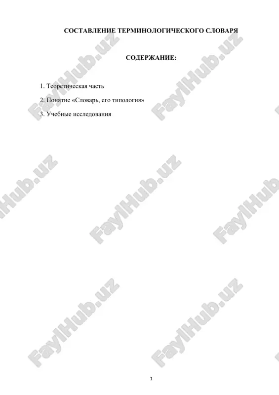 terminologik lug'at yasash — DOCX