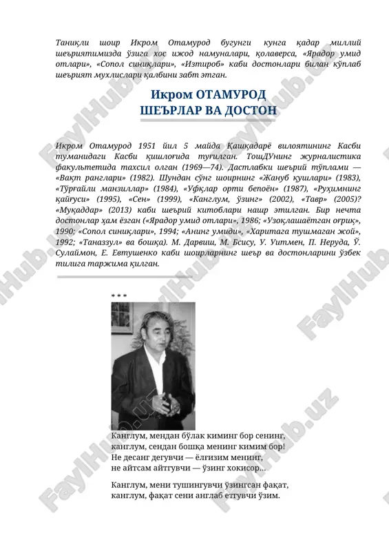 ikrom otamurod she'rlar va dostonlar — DOC