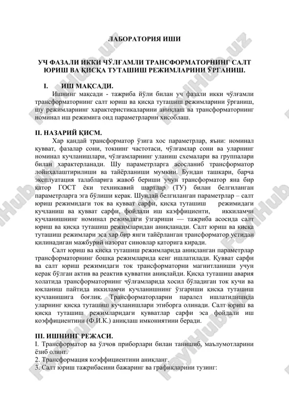 uch fazali ikki cho'lg'amli transformator — DOC