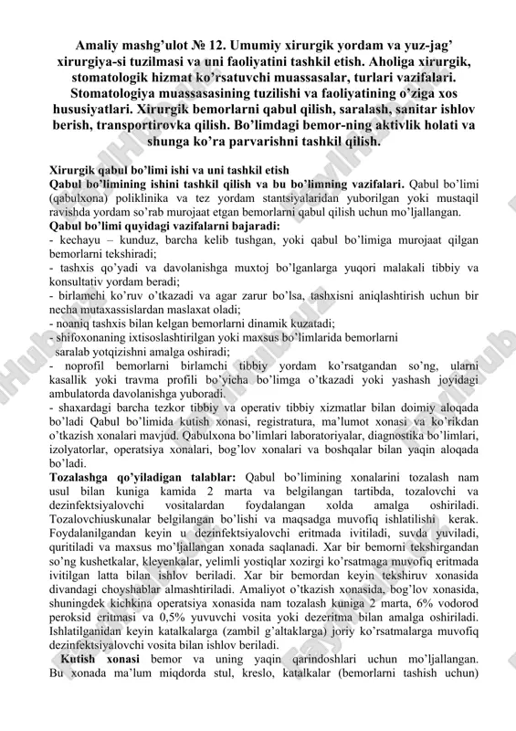 xirurgik qabul bo’limi ishi va uni tashkil etish — DOC