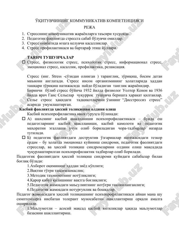 kommunikativ kompetentsiya — DOC
