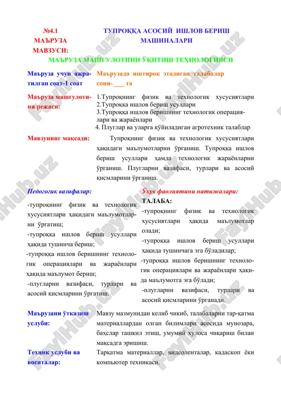 ma'ruza mavzusi: tuproqqa asosiy ishlov berish mashinalari — DOC