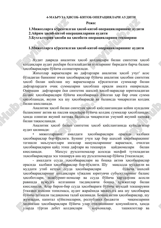 ma'ruza:hisob–kitob operatsiyalari auditi — DOC