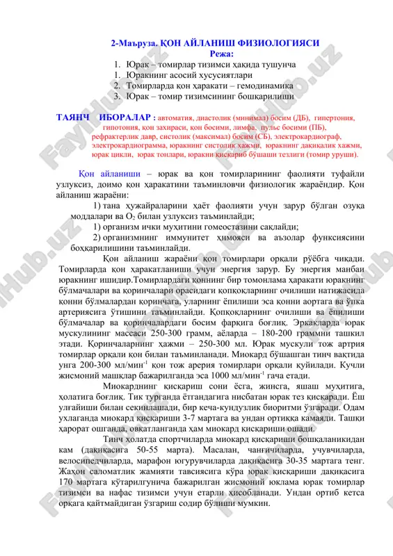 qon aylanishi – yurak va qon tomirlarining faoliyati to'g'risida — DOC