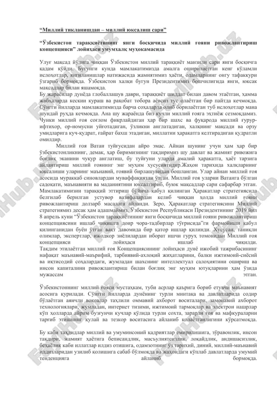 o'zbekiston milliy taraqqiyoti — DOC