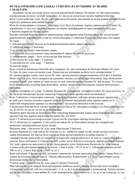 nutq va uning rivojlanishi — DOC