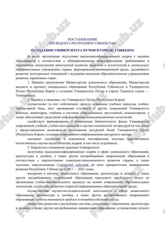 universitet puchon — DOC