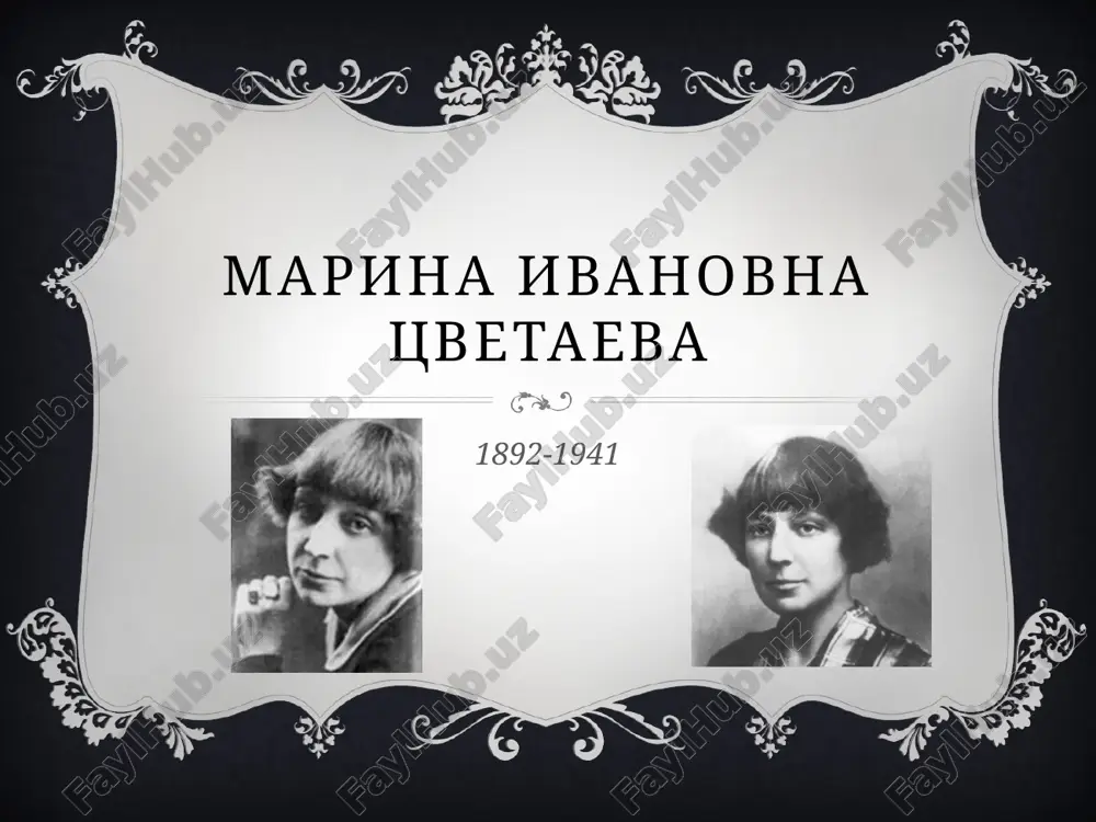 марина ивановна цветаева — PPTX