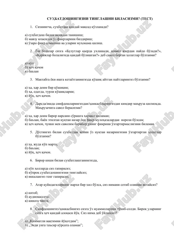 суҳбатдошингизни тинглашни биласизми? (тест) — DOC