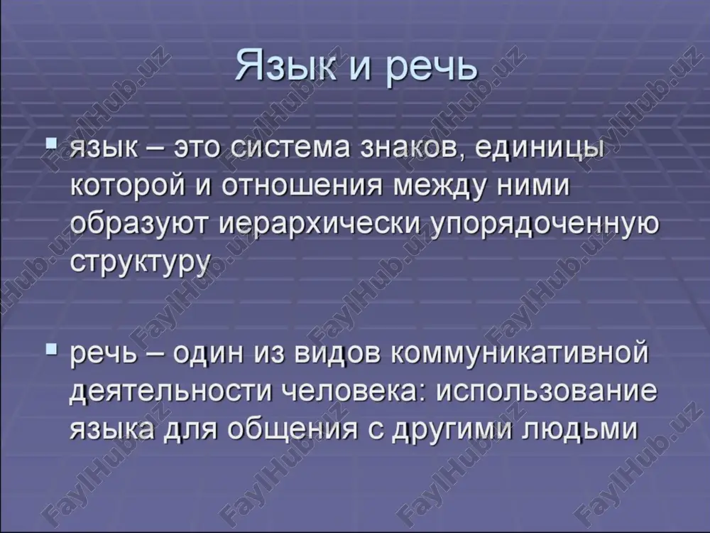 yazik i rech — PPTX