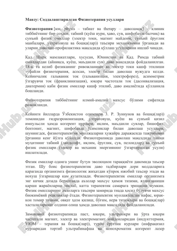физиотерапия усуллари — DOC