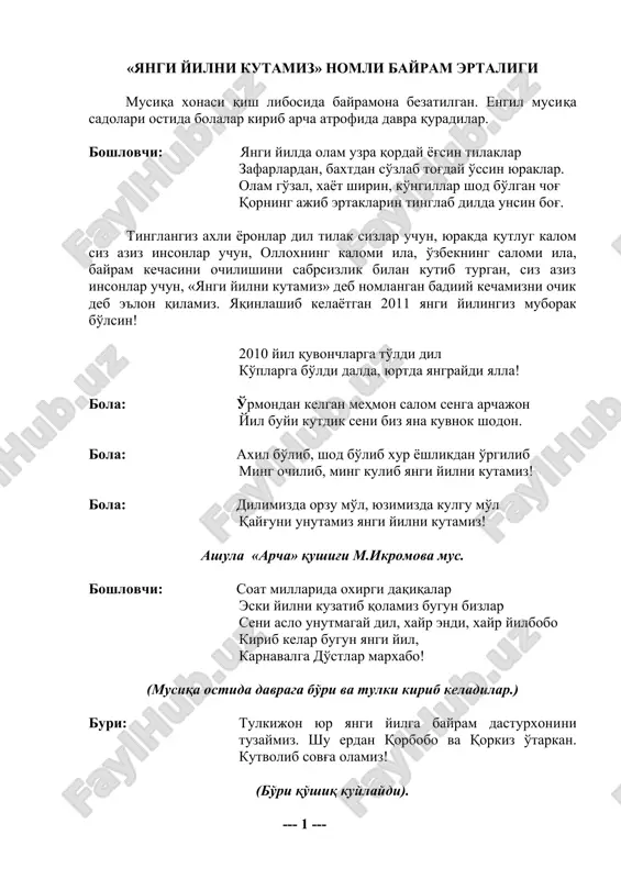 "yangi yilni kutamiz" nomli bayram ertaligi — DOC