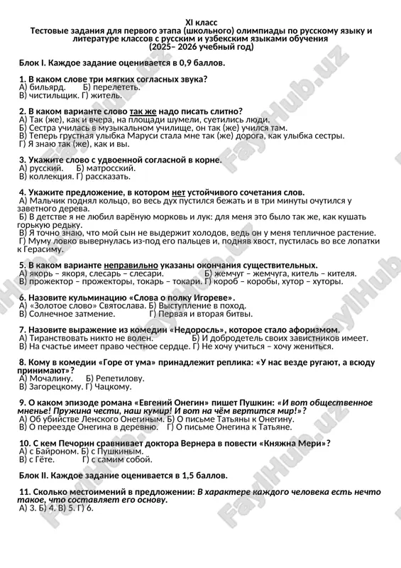 olimpiya testlari xi sinf — DOCX