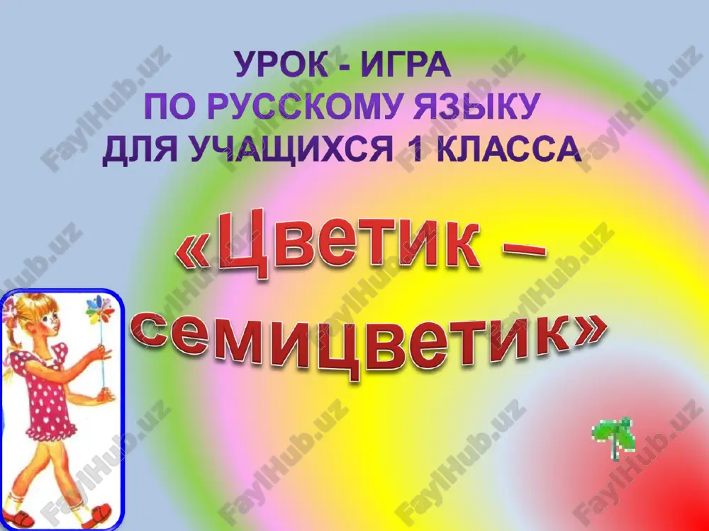 ypok - upa — PPT