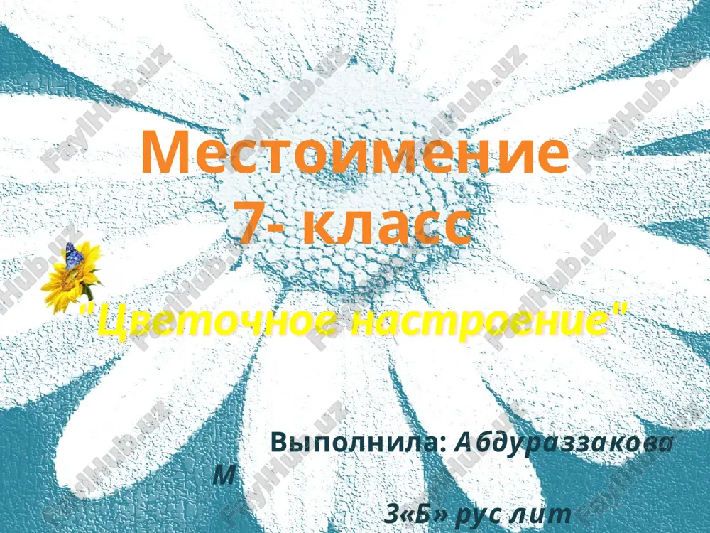"tsvetochnoe nastroenie" — PPTX