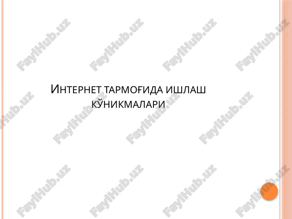 internet tarmog'ida ishlash ko'nikmalari — PPTX