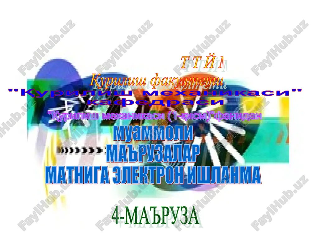 "qurilish mexanikasi (1-qism)" — PPT