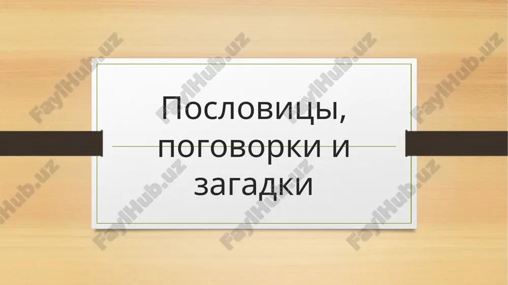 zagadka — PPTX