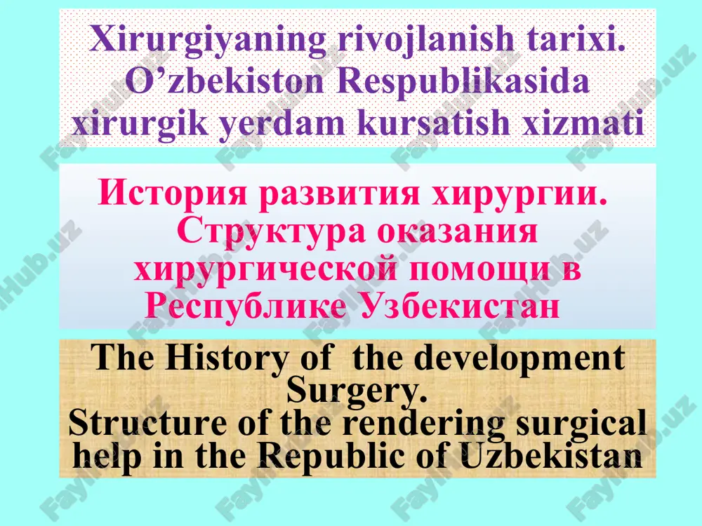 xirurgiyaning rivojlanish tarixi — PPT